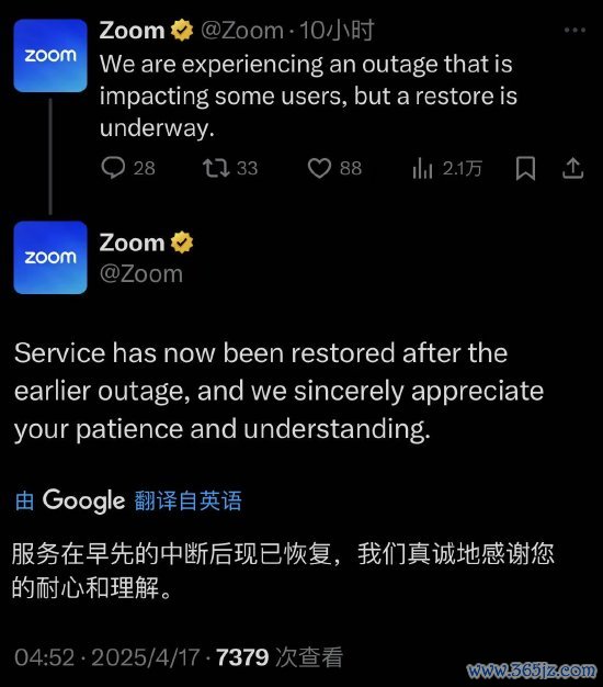 大牛证券 视频会议平台Zoom遭遇服务中断 用户却褒贬不一