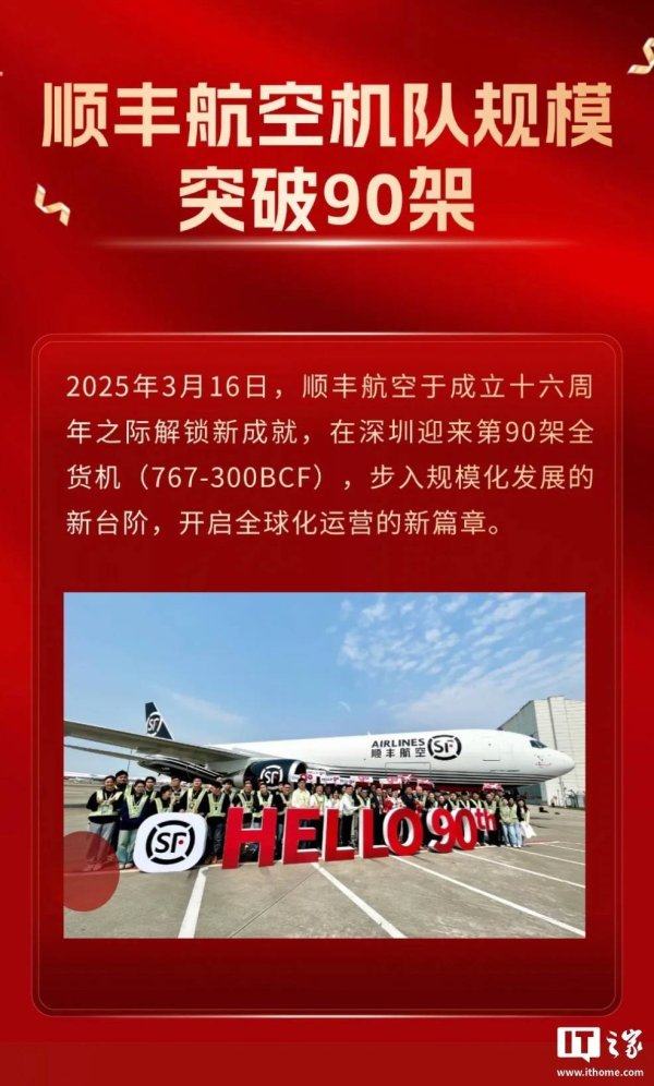 巨人配资 顺丰否认购买国产 C919，该机型尚未研制货机