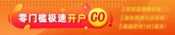 宝牛E配 0908热点追踪：玻璃午盘走强，关注宏观情绪