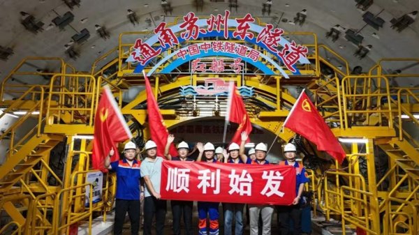 汇通资管 14公里，苏州南⇌嘉善北，通苏嘉甬高铁进度条更新