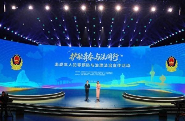 河源华锋 山东省司法厅 山东省监狱管理局联合多部门举办“护航青春 与法同行”未成年人犯罪预防与治理法治宣传活动